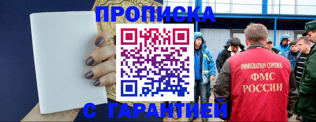 временная регистрация адрес в Комсомольске-на-Амуре