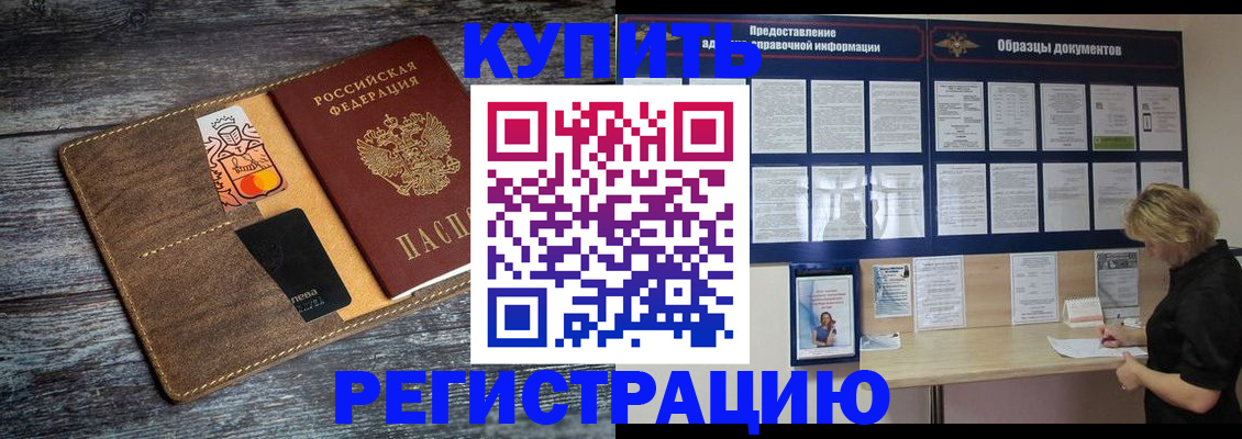 прописка поиск в Комсомольске-на-Амуре