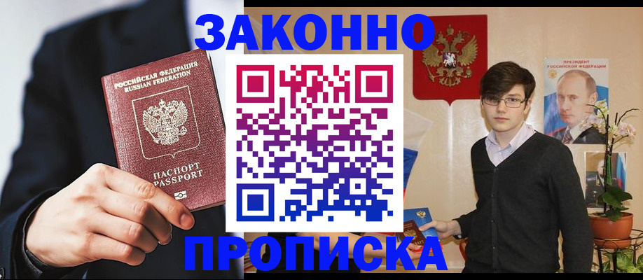 регистрация в Комсомольске-на-Амуре