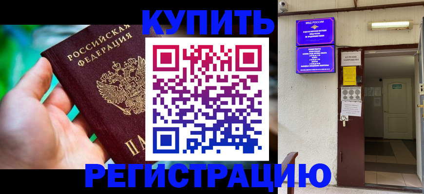 пропишу в квартире в Комсомольске-на-Амуре