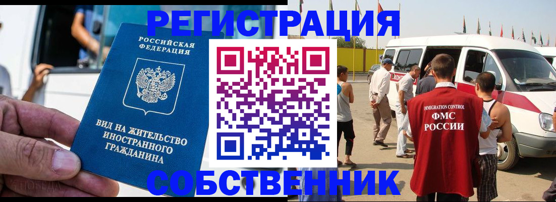 временная регистрация для всех в Комсомольске-на-Амуре